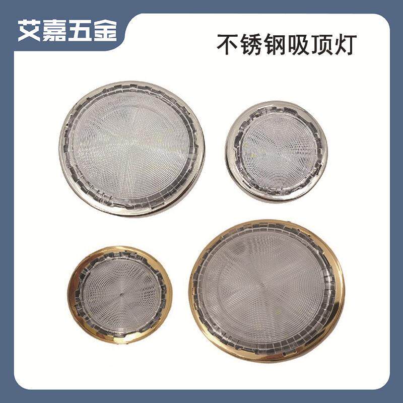 船用不锈钢圆顶吸顶灯3寸5寸房车客厅天花板LED灯金色游艇灯配件