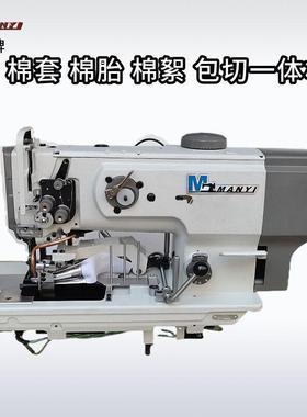 棉被自同动包一体包边机毯UPN地床垫三步平切缝机包边缝纫机