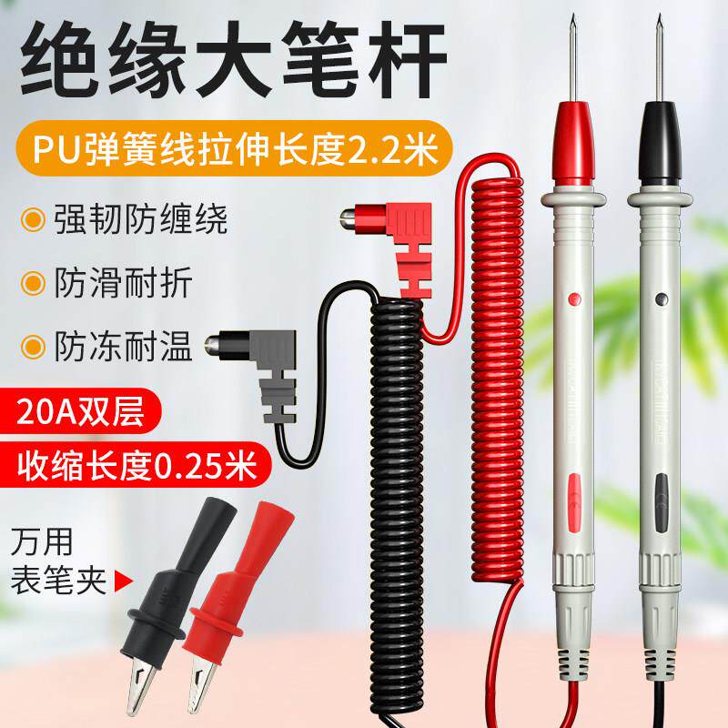 万用表表笔通用型特尖特细线线无损刺破探针路板维修延长转接探针