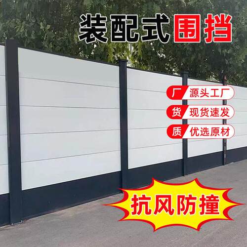 市政工程装配式钢结构围挡工地施工道路交通安全建筑隔离防撞围板