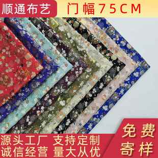 织锦缎布料服装面料儿童服钢笔套汉服鞋子布料提花面料国风面料童