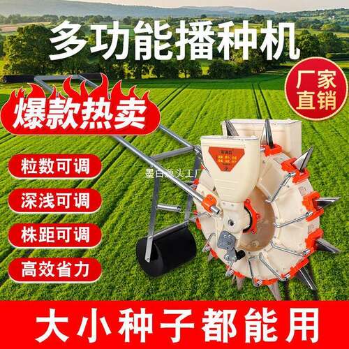播种机高蔬粱花生农用萝卜式播种手器多功能可调新款玉米谷TMZ子