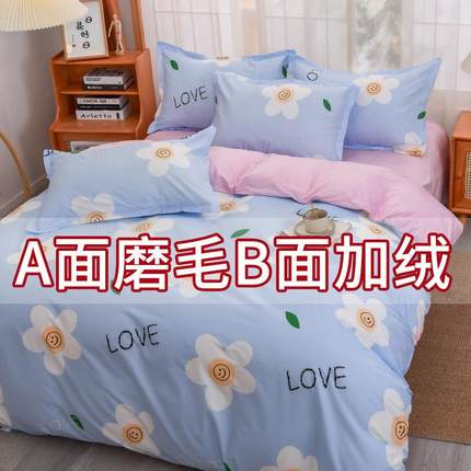 珊瑚绒被套单件加绒冬天毛绒法兰绒被罩150200学生宿舍单人儿童