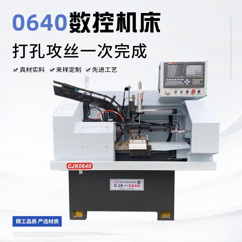 小型数控车床CK0640数控车床全自动仪表组合双轴