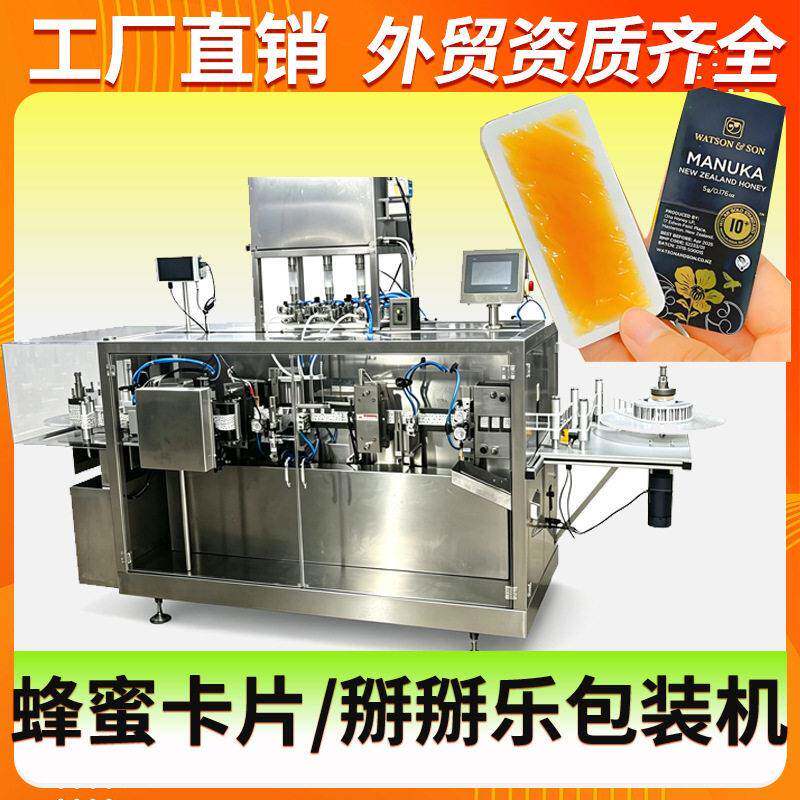 掰掰乐灌装机工厂定制卡片式酱料液体包装机蜂蜜卡片包装机