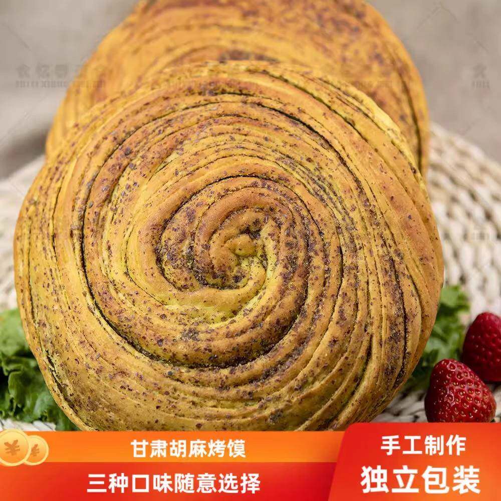 甘肃特产胡麻烤馍烤莲花千层烤饼平凉锅盔手工馍馍酥饼美食早餐