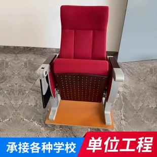 铝合金礼椅排椅院学校写阶堂梯教室会议室带字板剧报告厅连排椅子