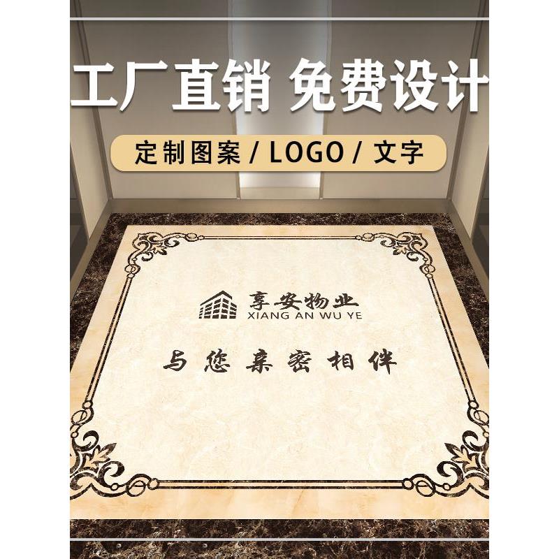 物业电梯轿厢地板垫定制图案标识欢迎回家Pvc塑料地板耐磨彷大理