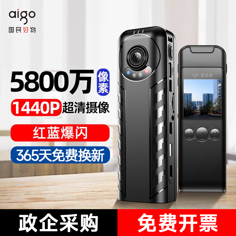 爱国者S10执行法记录仪议高清胸前佩戴式现场工作记录器仪夹背夹