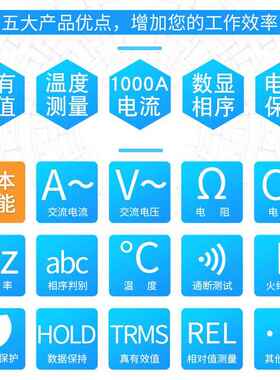 伊万VC3268C+真有效值高速采样交流大电流数字万用钳形表