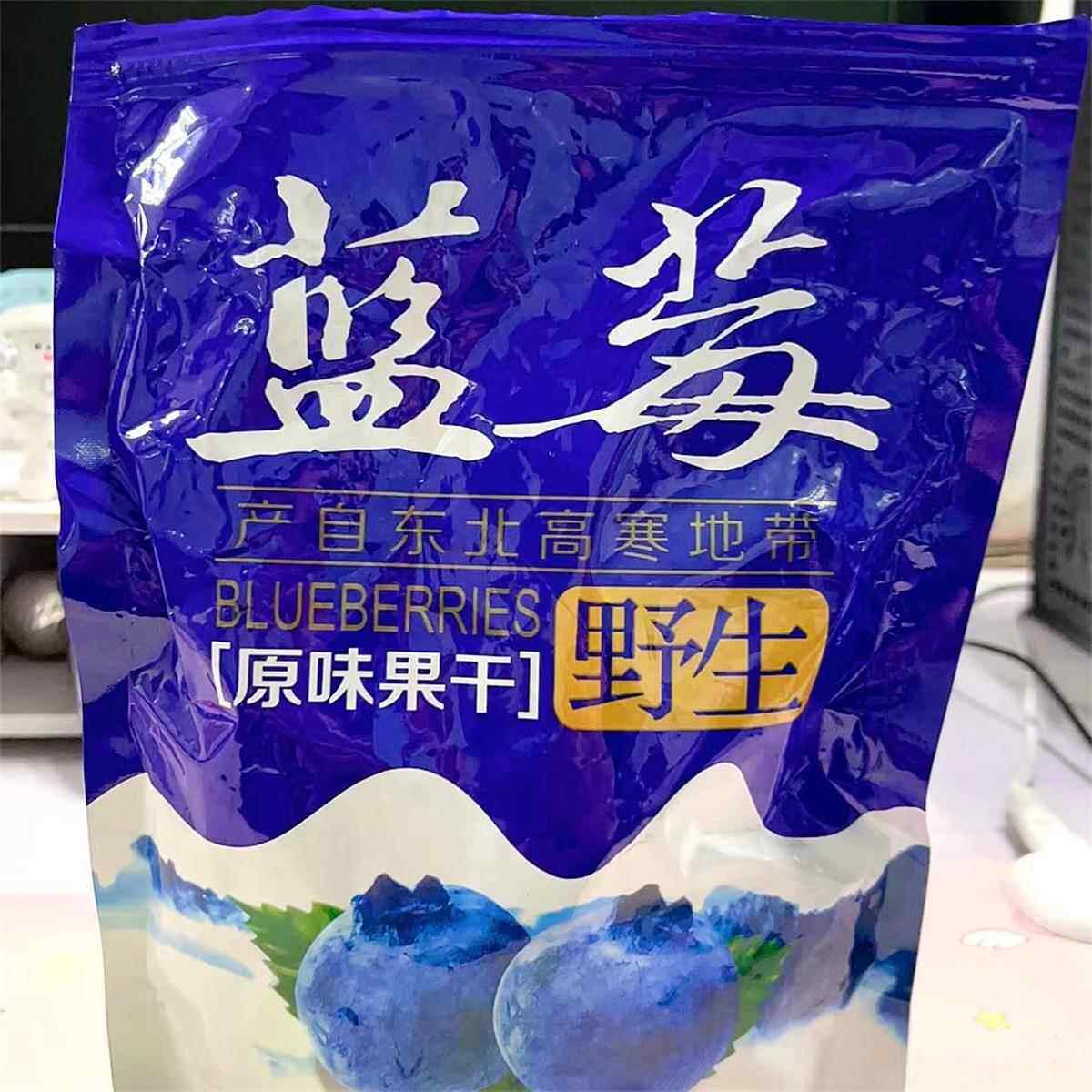 夜江湖坊大兴安岭野生蓝莓干 干无添加无糖渍烘焙孕妇蓝梅干 干果