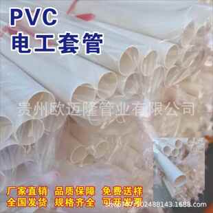 pvc阻燃电工管PVC阻燃穿106线管筋联塑家装电穿线管 钢套管 线仿