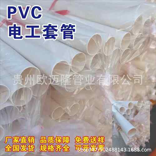 pvc阻燃电工管PVC阻燃穿106线管筋联塑家装电穿线管 钢套管 线仿