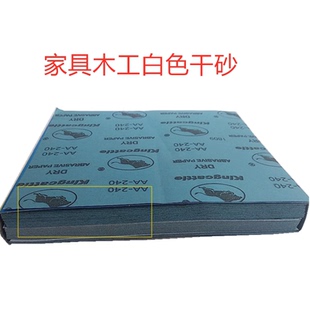 金牛干磨白色抛光砂纸木工家具汽车油漆文玩干磨沙纸砂纸打磨沙纸