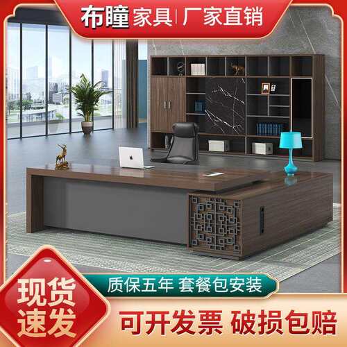 办公桌老板桌简约现代大班台总裁桌经理桌主管桌单人办公桌椅组合