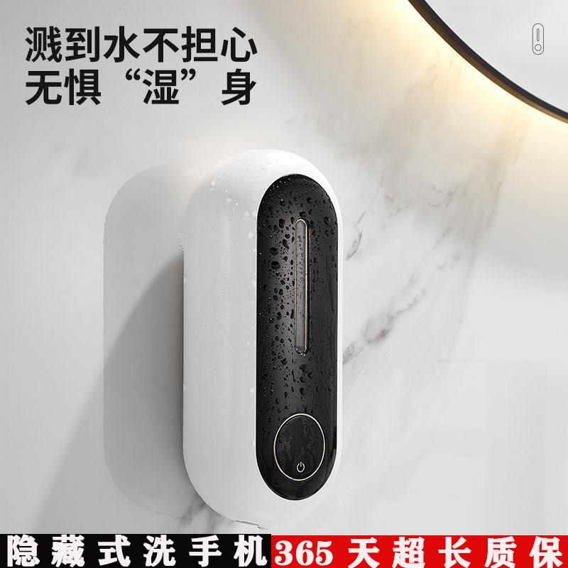 自动洗手液机泡沫型洗面奶机壁挂式皂液器酒店家用抑菌感应出液器