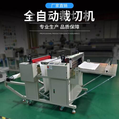 无纺布裁切机全自动切断机PVC膜裁切机不干胶裁切机PET薄膜裁断机