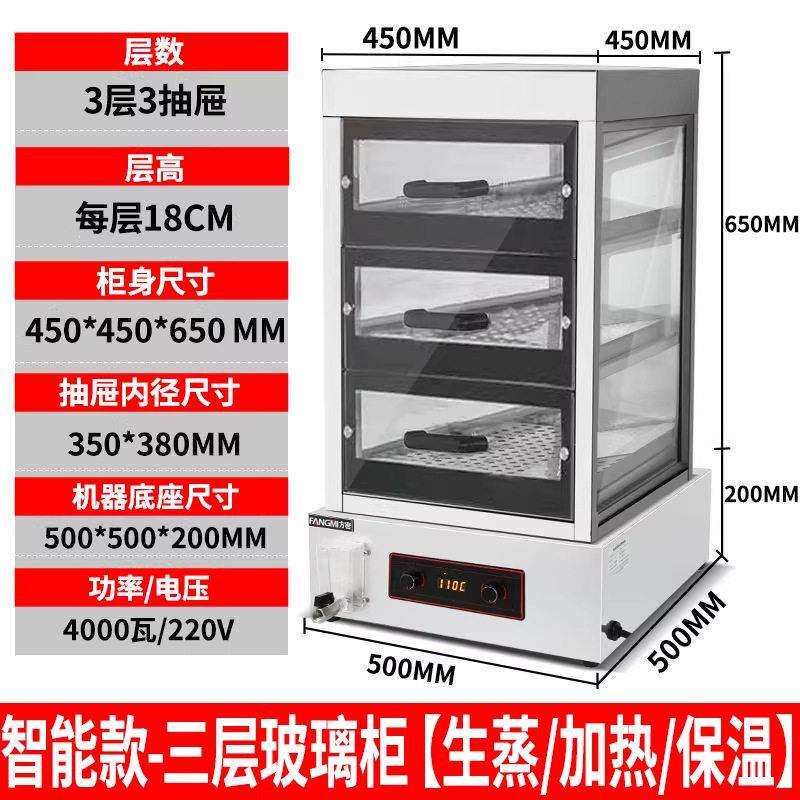 新智能款保温蒸包柜抽拉式分离三层五层款炖汤营养头多功能蒸柜
