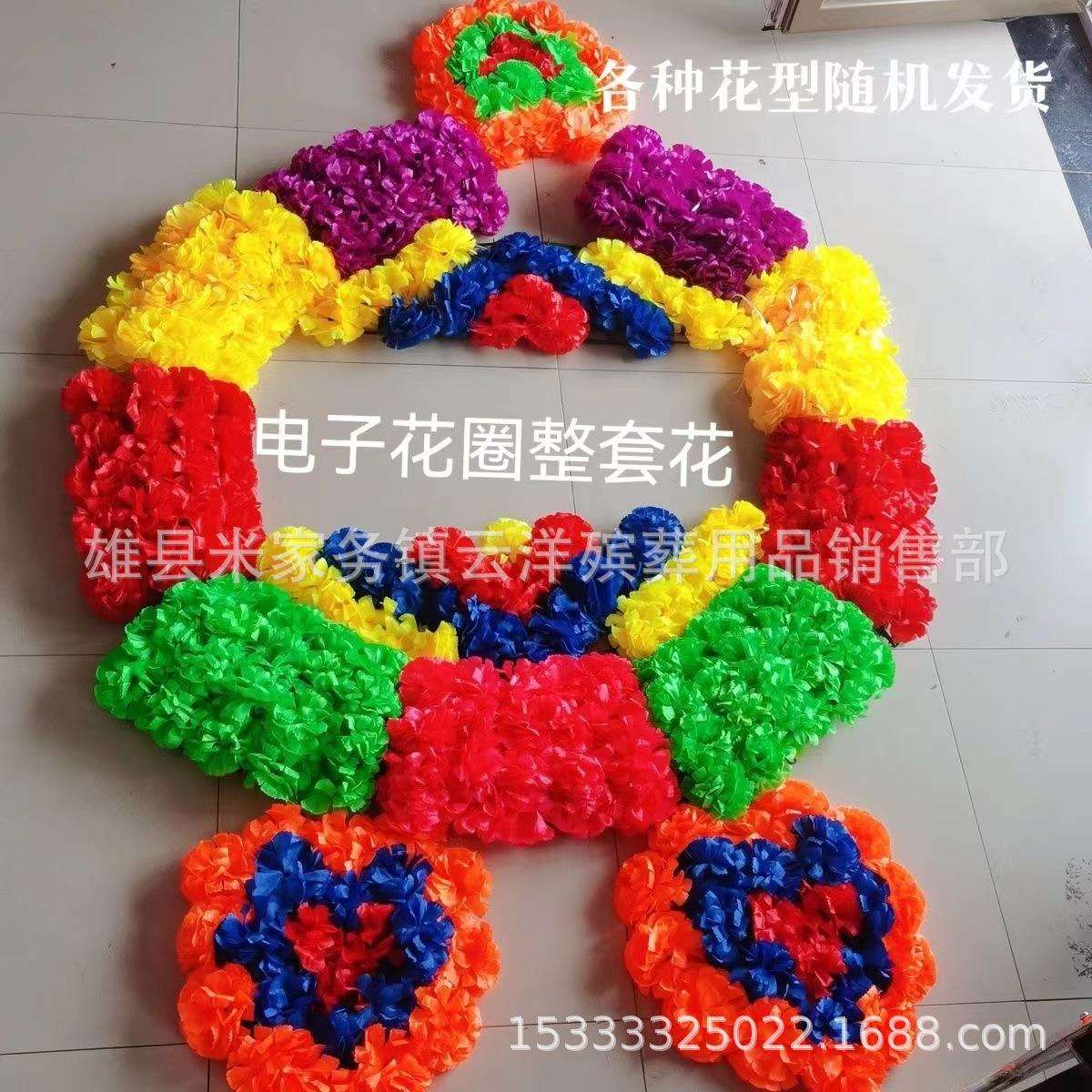 电子花圈 换花 电子花圈花配套 亮光布绢花 殡葬用品低价