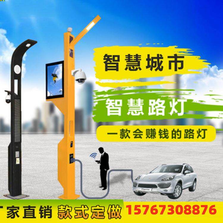 隆瑞智慧路灯充电桩智能城市路灯多功能显示屏监控智慧路灯杆