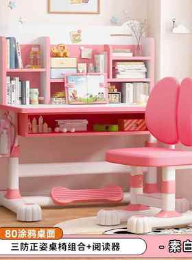 儿童习书桌升桌书架组合一体桌可53420降学习桌椅套学装小学生写