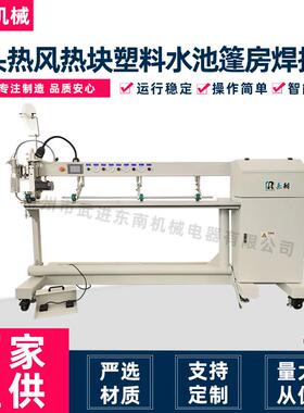 厂家供应户外用品焊接机CR-G15单头热风热块塑料水池篷房焊接机