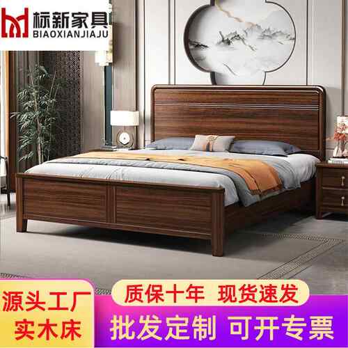 新中式黑胡桃实木床1.8米双人大床轻奢静音床1.5米简约主卧婚床