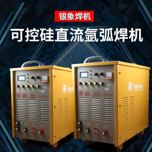两WS200机WS-200B\B/250/300脉冲直流氩弧焊半导体控制整流-器工