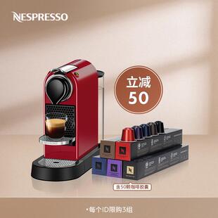 家用商用小型雀巢胶囊咖啡机 NESPRESSO 浓烈50颗 含意式 Citiz