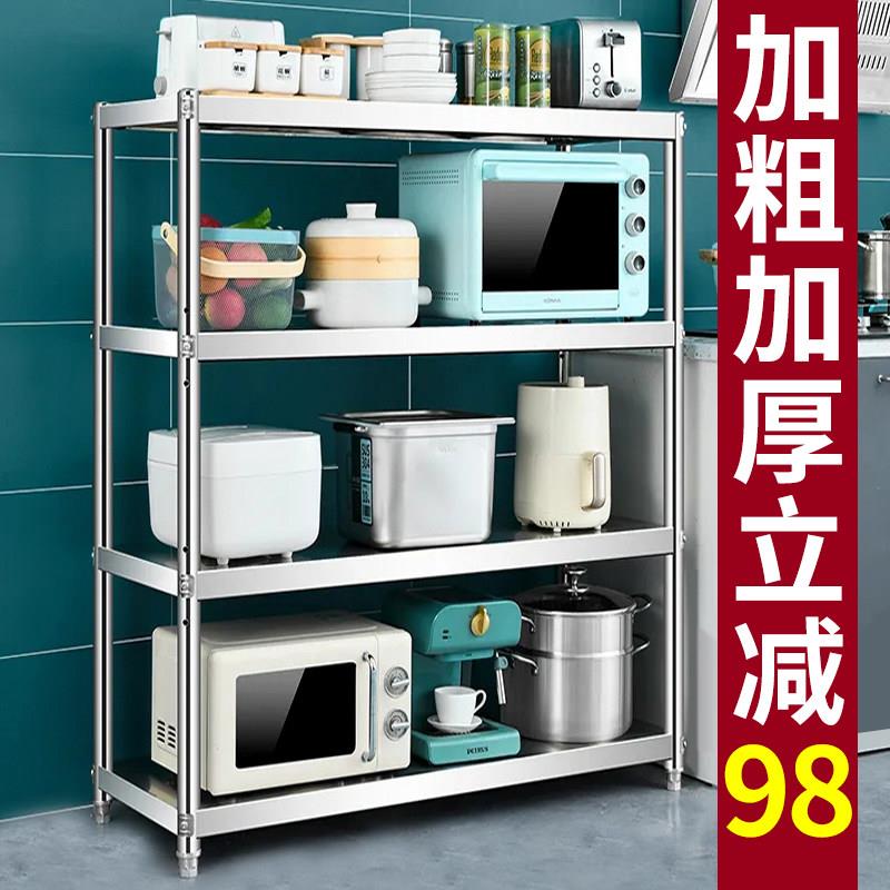 不锈钢货架多层置物架落地厨房微波炉饭店商用家用简易多功能架子