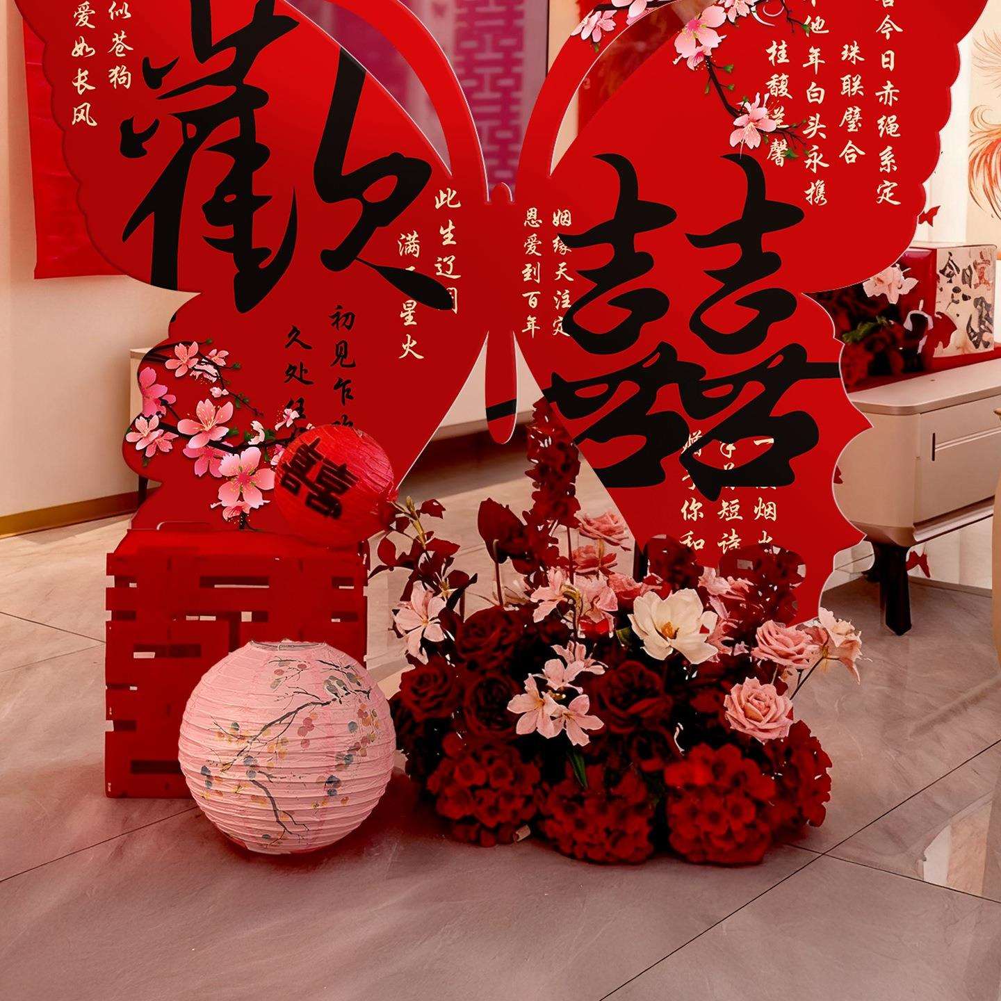 结婚房布置客厅立体蝴蝶灯笼装饰室内喜字摆件婚礼红色长条喜