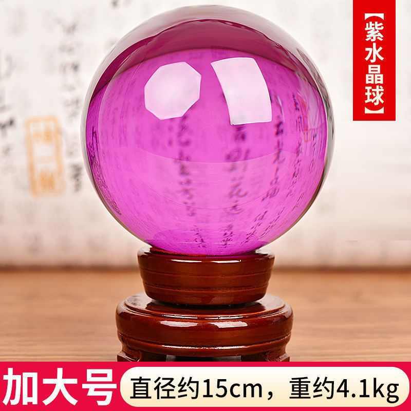 黄水晶蓝摆件红绿办公玄关装饰粉紫玻璃摆件水晶球球书桌人工家居