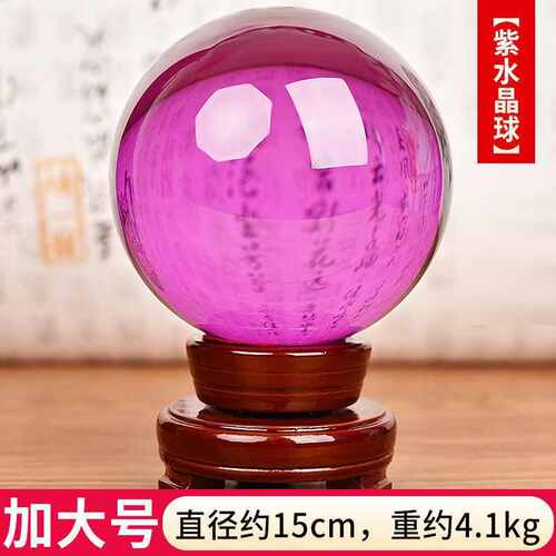 黄水晶蓝摆件红绿办公玄关装饰粉紫玻璃摆件水晶球球书桌人工家居
