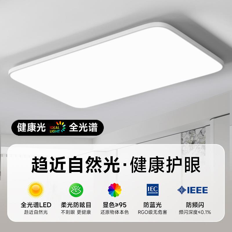 超薄护眼客厅灯高亮现代简约大气防闪频中山灯具卧室led吸顶灯