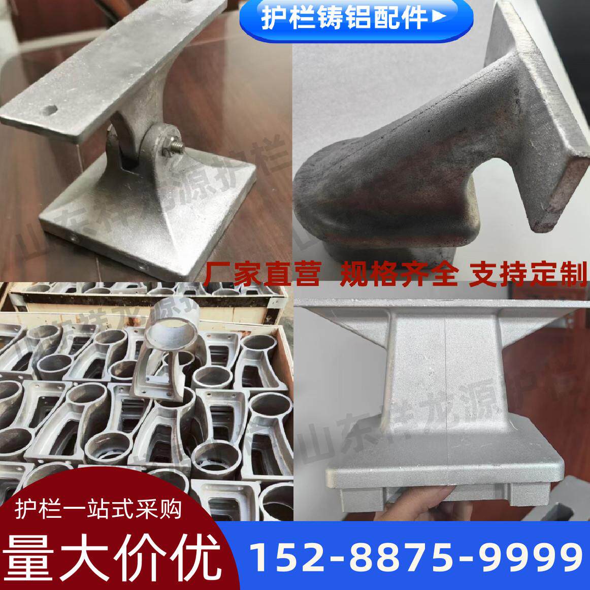 铸铝压铸异形配件支架铝合金护栏立柱管子配件可加工定制加急现货