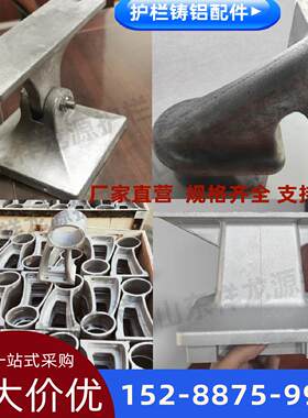 铸铝压铸异形配件支架铝合金护栏立柱管子配件可加工定制加急现货