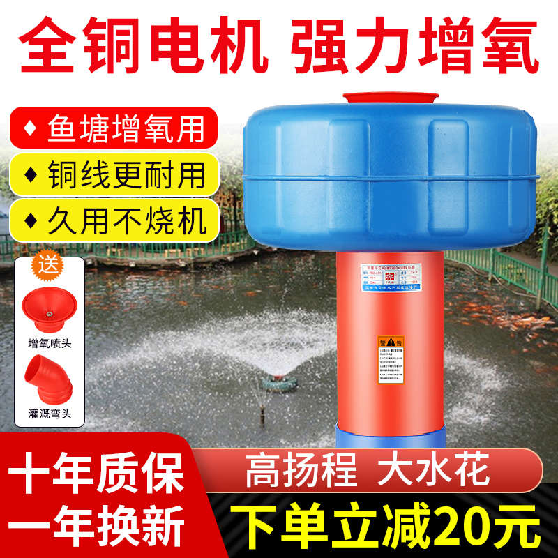 养殖充氧池塘水泵氧220v机增氧机氧增鱼塘全自动大功率浮打专用
