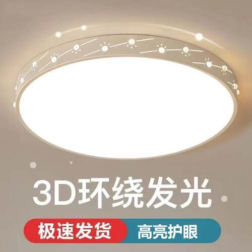 2026年新款led吸顶灯简约大气客厅卧室灯家用阳台走廊方形灯