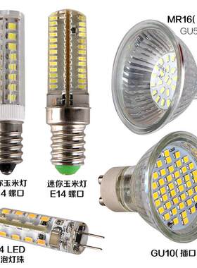 G4led灯珠12v插脚高亮3W小灯泡MR16贴片g9光源GU10灯杯220VGU5.3