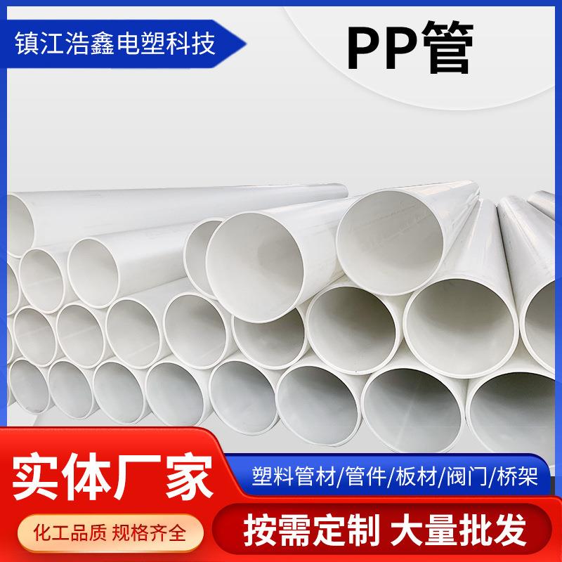 PP管白色大口径pp硬管工业化工通风排水管道聚丙烯塑料pp风管