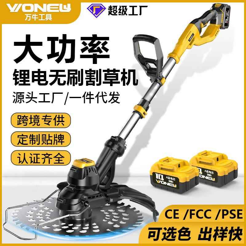 无刷电动割草机手持打草机家用无线多功能锂电除草机充电草坪修剪