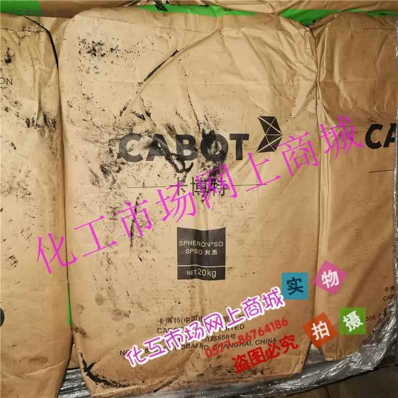 卡博特橡胶补强高耐磨炉黑碳黑(炭黑)N330/N550 橡胶炭黑 20kg/包