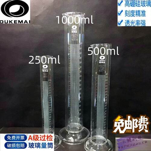 欧Cemreo具塞定制量筒250ml 500ml 1000ml 玻璃量筒A级