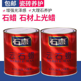 精品云石蜡大理石抛光蜡石英石台面抛光膏地面保养蜡增光增亮加光