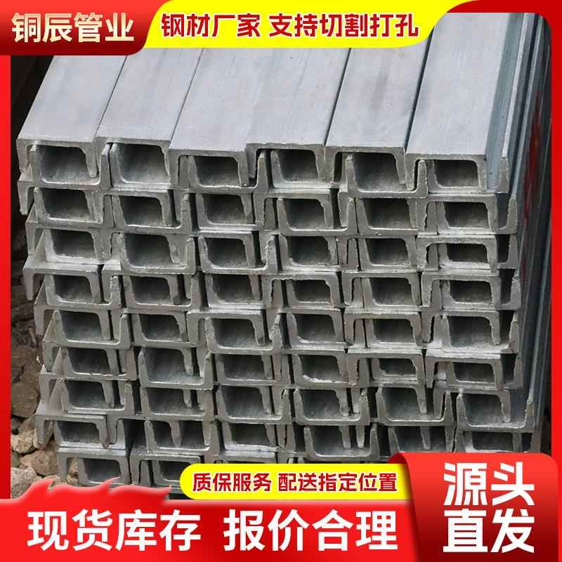 热镀锌槽钢32A/B/C36A/B/C40A/B/CU型镀锌槽钢厂家现货