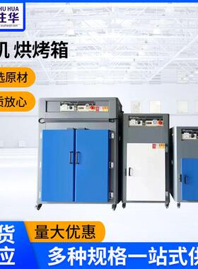 厂家供应烘干辅机设备热风恒温干燥箱全自动塑料烤箱烘烤箱节能