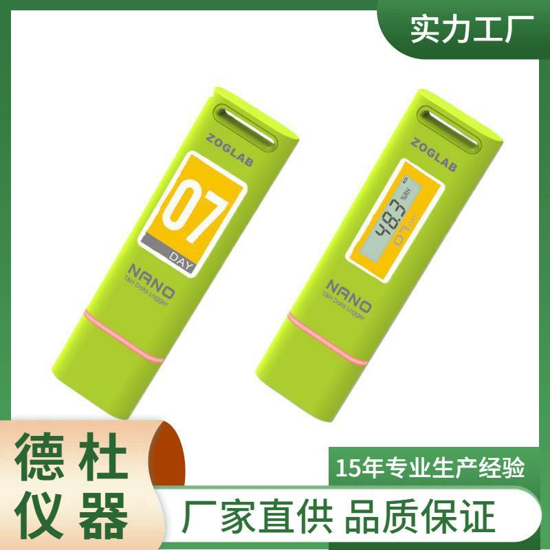 供应NANO-TH袖珍温湿度记录仪 温湿度超限发光报警提示功能