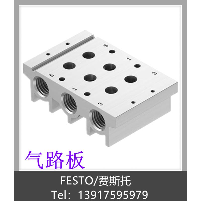 费斯托 FESTO 气路板 VABM-L1-18S-G38-4 574457 现货