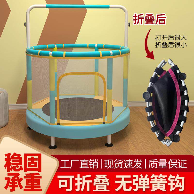 新品蹦蹦床儿童家用室内小型跳跳床带安全网可折叠小孩防摔弹跳床