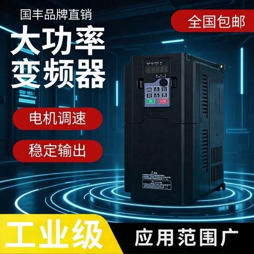 水泵恒压供水电机风机调速380V2.2/5.5/7.5/55/630KW三相变频器